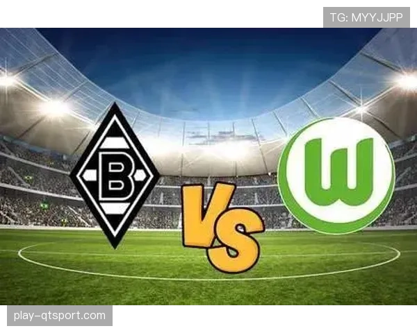 门兴格拉德巴赫1-1战平沃尔夫斯堡，无碍争冠大局